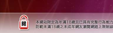 台灣偷拍自拍貼圖論壇本網站限定年滿18歲方可瀏覽